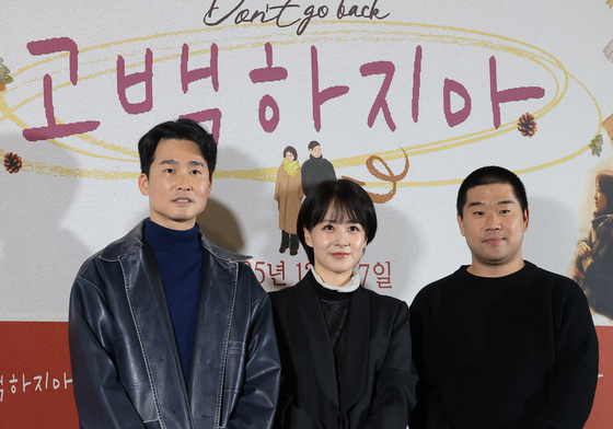 '고백하지마' 사랑해 주세요