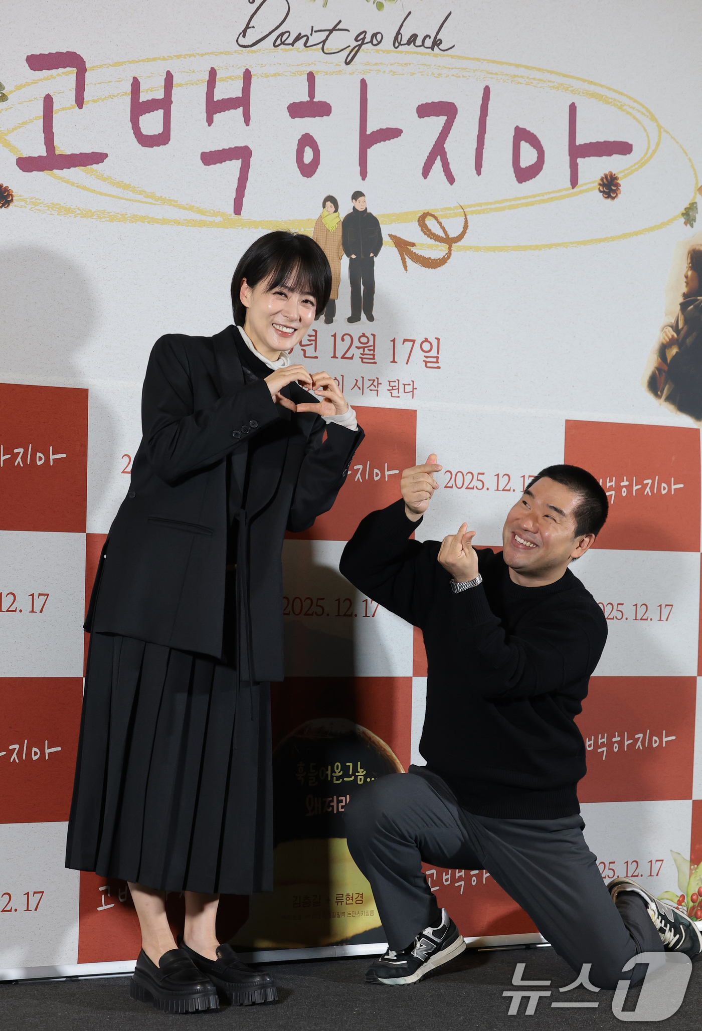 (서울=뉴스1) 권현진 기자 = 배우 류현경과 김충길(오른쪽)이 8일 서울 용산구 용산아이파크몰 CGV에서 열린 영화 '고백하지마' 언론시사회에 참석해 미소를 짓고 있다.'고백하지 …