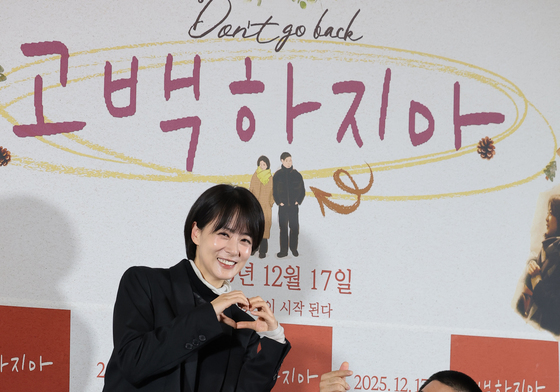 '고백하지마' 류현경·김충길