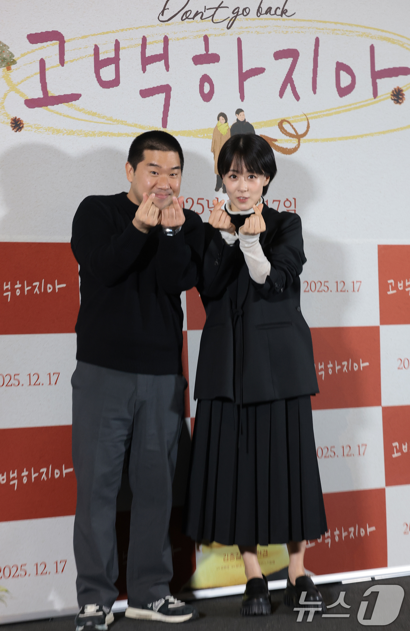 (서울=뉴스1) 권현진 기자 = 배우 류현경과 김충길(왼쪽)이 8일 서울 용산구 용산아이파크몰 CGV에서 열린 영화 '고백하지마' 언론시사회에 참석해 포즈를 취하고 있다.'고백하지 …