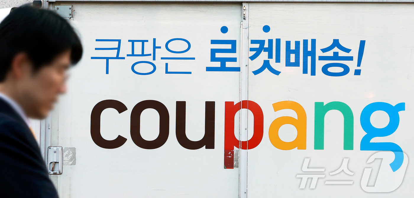 (서울=뉴스1) 이호윤 기자 = 쿠팡 이용자 약 3370만 명의 개인정보 유출 사태로 사과문을 개시했지만 정부 당국이 사과문에 '노출'을 '유출'로 수정해 다시 통보하라는 요구에 …