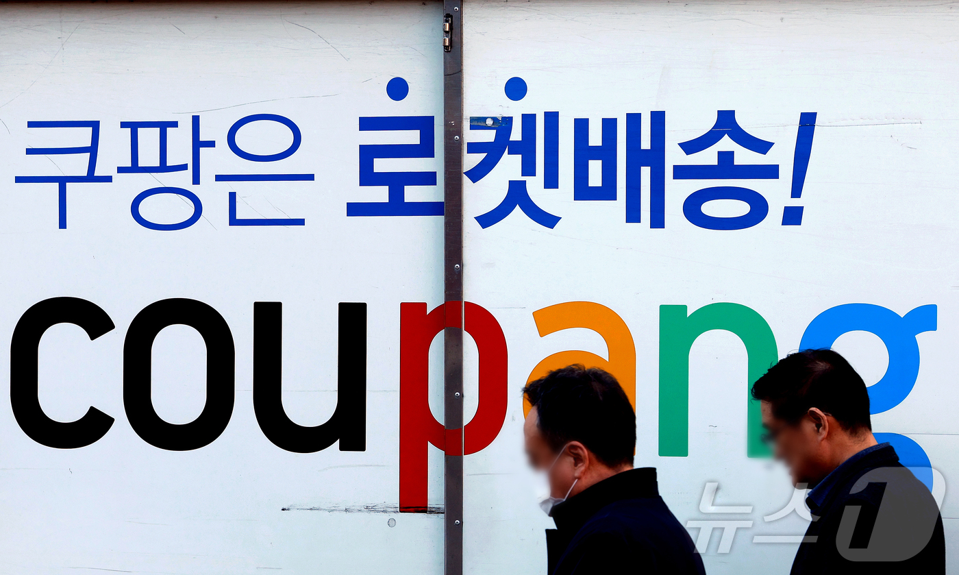 (서울=뉴스1) 이호윤 기자 = 쿠팡 이용자 약 3370만 명의 개인정보 유출 사태로 사과문을 개시했지만 정부 당국이 사과문에 '노출'을 '유출'로 수정해 다시 통보하라는 요구에 …