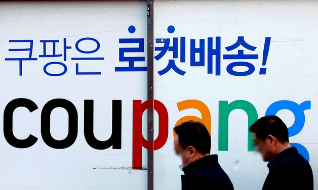 쿠팡 회원 탈퇴, 조금 쉬워졌다…"'6단계→4단계' 축소, 앱에서도 가능"