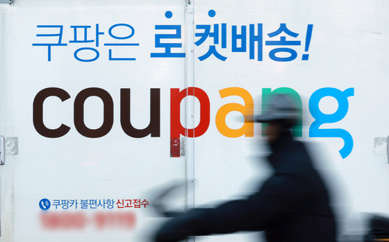 [단독] 쿠팡, 돈은 한국서 벌고 로비는 美에…4년간 1000만불 집행