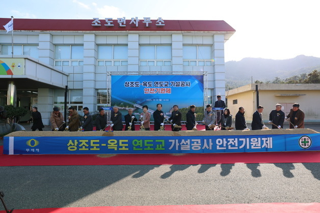 진도군 '상조도-옥도 연도교 가설공사' 첫삽