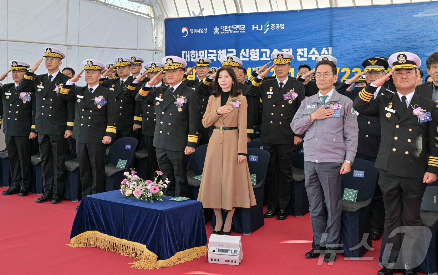 (서울=뉴스1) = 8일 부산 영도구 HJ중공업에서 해군 신형 고속정(PKMR) 참수리 231·232·233·235호정(1-4번함) 통합 진수식에서 행사 참가자들이 국기에 대한 경 …