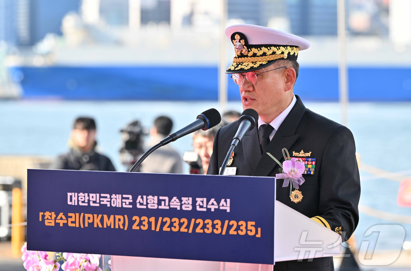(서울=뉴스1) = 8일 부산 영도구 HJ중공업에서 해군 신형 고속정(PKMR) 참수리 231·232·233·235호정(1-4번함) 통합 진수식에서 안상민 해군군수사령관이 축사를 …
