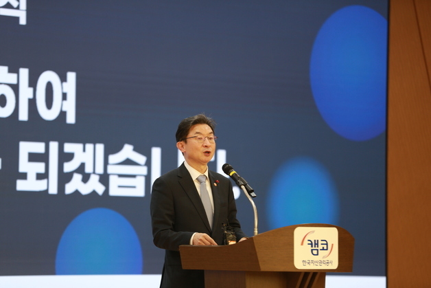 새도약기금 소각식 축사하는 이억원 금융위원장