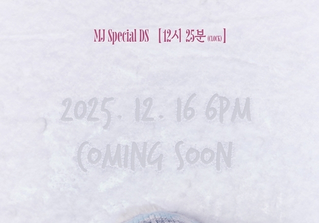 아스트로 MJ, 16일 신곡 깜짝 발표…크리스마스 분위기 물씬