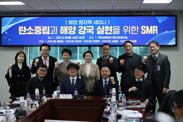 황정아 "핵추진 잠수함 건조 승인, SMR 주도권 확보 골든타임"