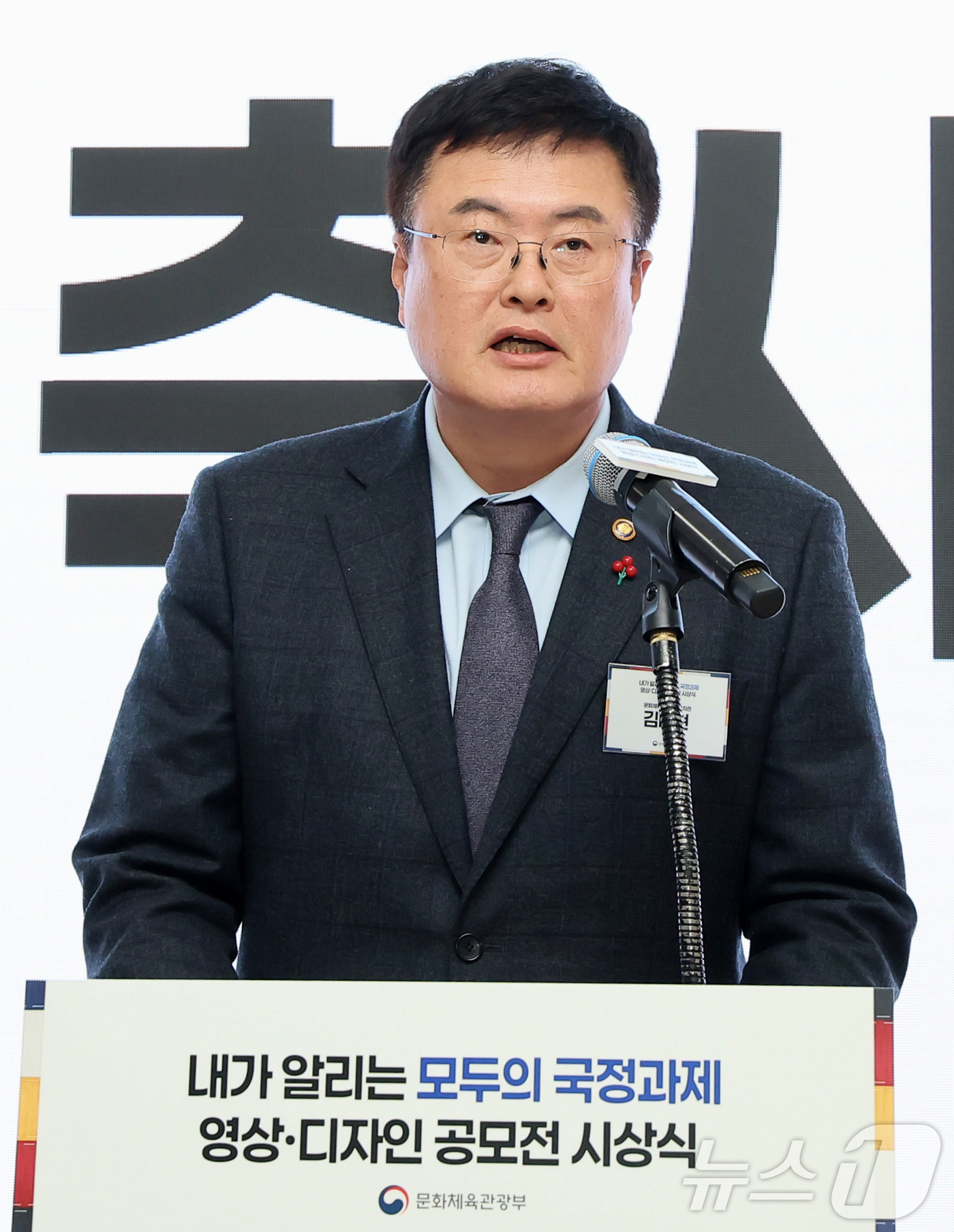 (서울=뉴스1) = 김대현 문화체육관광부 제2차관이 8일 서울 종로구 센터포인트광화문빌딩에서 열린 ‘내가 알리는 모두의 국정과제 영상·디자인 공모전 시상식'에서 축사를 하고 있다. …