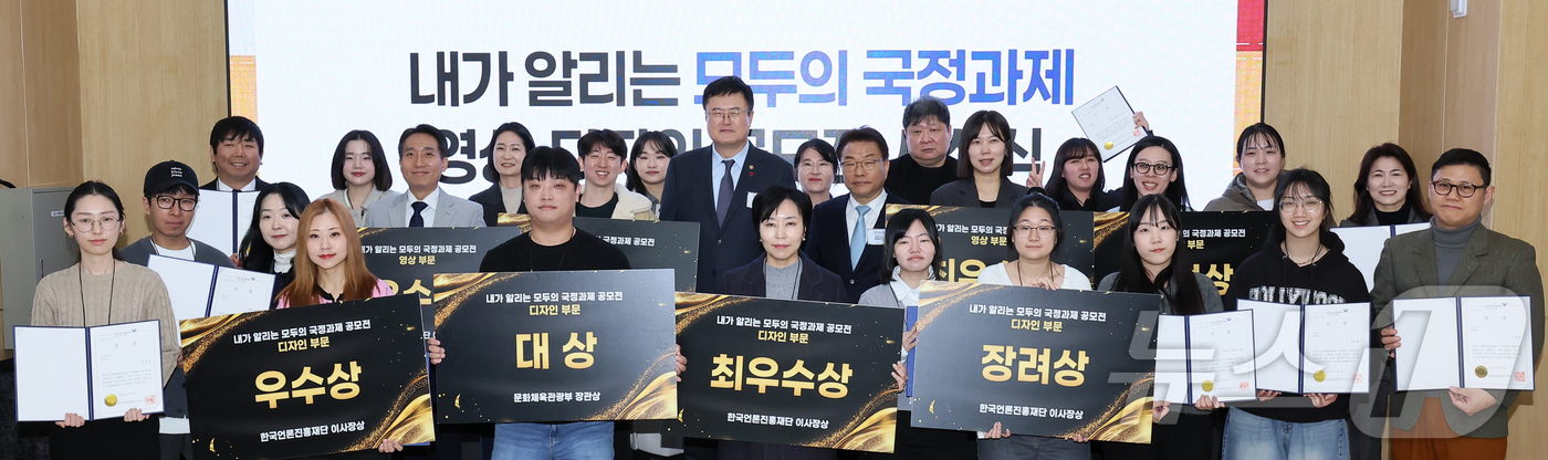 (서울=뉴스1) = 김대현 문화체육관광부 제2차관이 8일 서울 종로구 센터포인트광화문빌딩에서 열린 ‘내가 알리는 모두의 국정과제 영상·디자인 공모전 시상식’에서 수상자들과 기념촬영 …