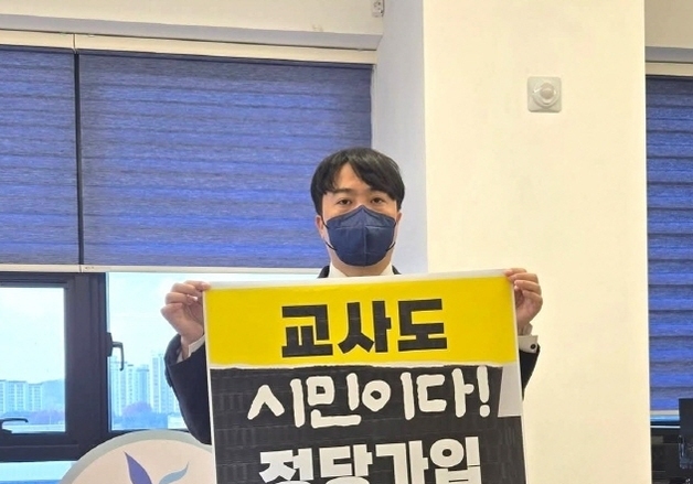 전북교사노조 "전북 교원 93% 정당 가입에 찬성"