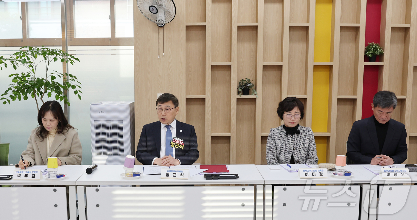 (서울=뉴스1) = 정근식 서울시교육감이 8일 오전 서울 중랑구 봉화중학교를 방문해 '맞춤형 통합지원'을 주제로 학생, 교직원 등과 간담회를 하고 있다. (서울시교육청 제공. 재판 …