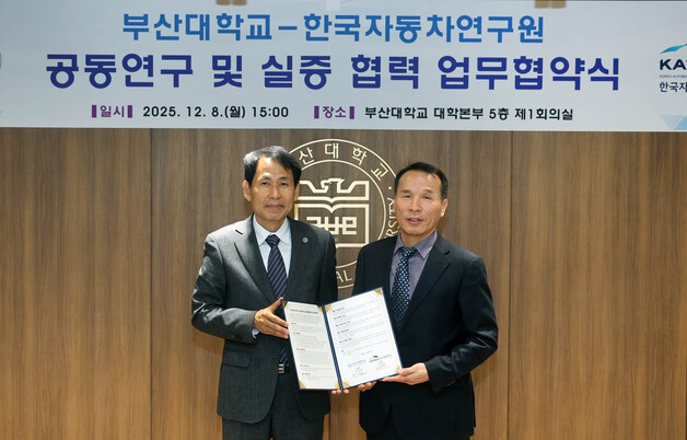 한자연, 부산대와 맞손…수소 전주기 기술 개발·실증