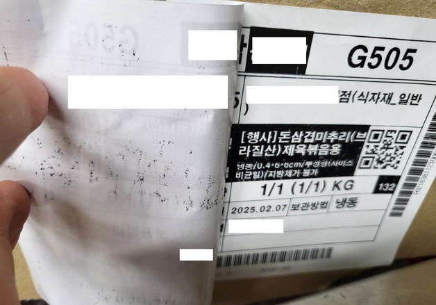 '외국산 돼지고기 등 20톤' 국산 속여 해군에 납품…업체 송치