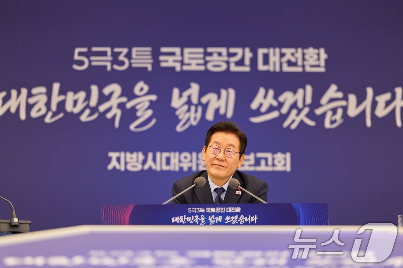 본문 이미지 - 이재명 대통령이 8일 서울 용산 대통령실 청사에서 열린 지방시대위원회 보고회에 참석해 있다. (대통령실 제공. 재판매 및 DB 금지) 2025.12.8/뉴스1 ⓒ News1 허경 기자