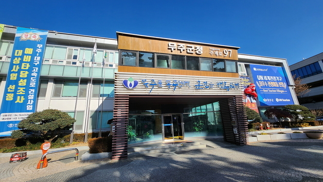 '안전한 겨울나기 총력' 무주군, 제설대책상황실 등 선제적 운영