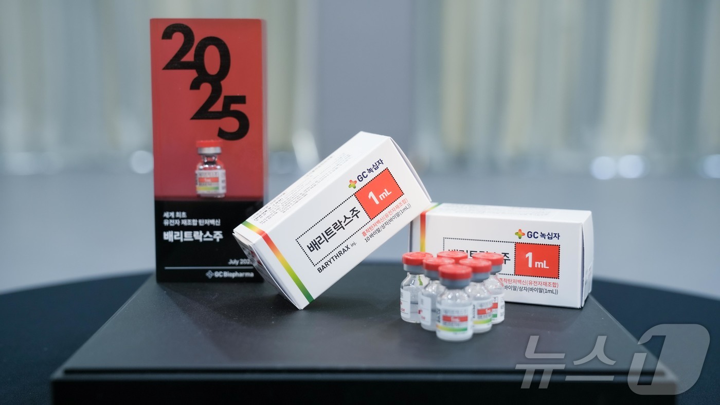 (서울=뉴스1) = 8일 전남 화순 GC녹십자 화순공장에서 세계 최초 유전자 재조합 단백질 탄저백신 '배리트락스주' 첫 출하를 기념하고 있다. (질병관리청 제공. 재판매 및 DB …