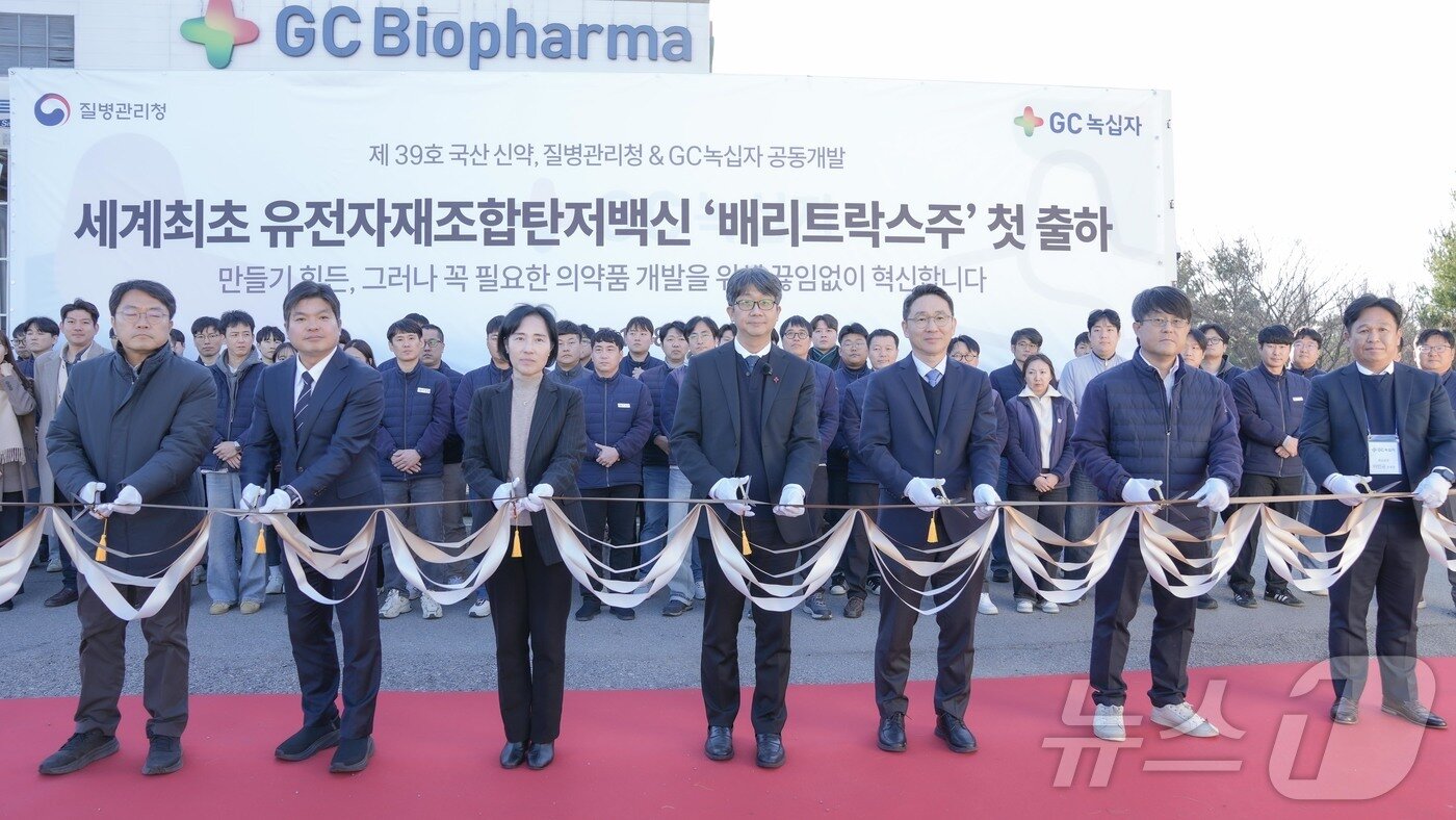 본문 이미지 - 임승관 질병관리청장이 8일 전남 화순 GC녹십자 화순공장에서 세계 최초 유전자 재조합 단백질 탄저백신 &#39;배리트락스주&#39; 첫 출하 기념 테이프 커팅을 하고 있다. &#40;질병관리청 제공. 재판매 및 DB 금지&#41; 2025.12.8/뉴스1