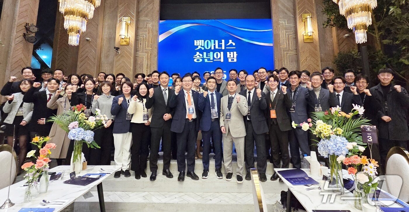 본문 이미지 - 8일 열린 &#39;벳아너스 송년의 밤 2025&#39; 참석자들이 기념사진을 찍고 있다. ⓒ 뉴스1