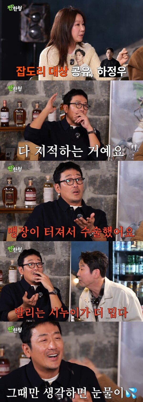 본문 이미지 - 유튜브 채널 &#39;짠한형 신동엽&#39; 캡처