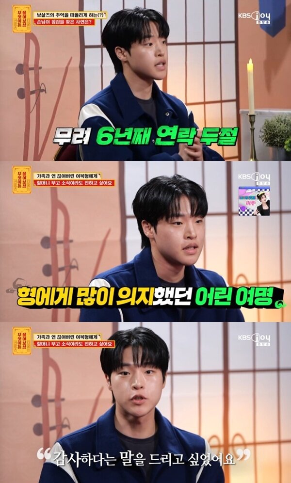 본문 이미지 - KBS Joy '무엇이든 물어보살'