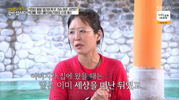 황석정 "친언니, 물에 빠져 세상 떠나"…가정사 고백