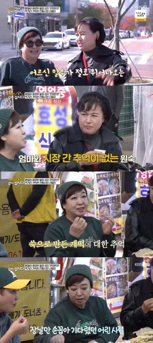 본문 이미지 - KBS 2TV '박원숙의 같이 삽시다' 캡처