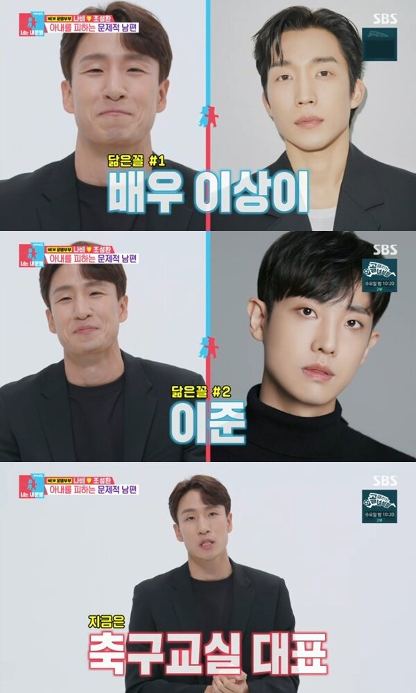 본문 이미지 - SBS &#39;동상이몽2&#39; 캡처