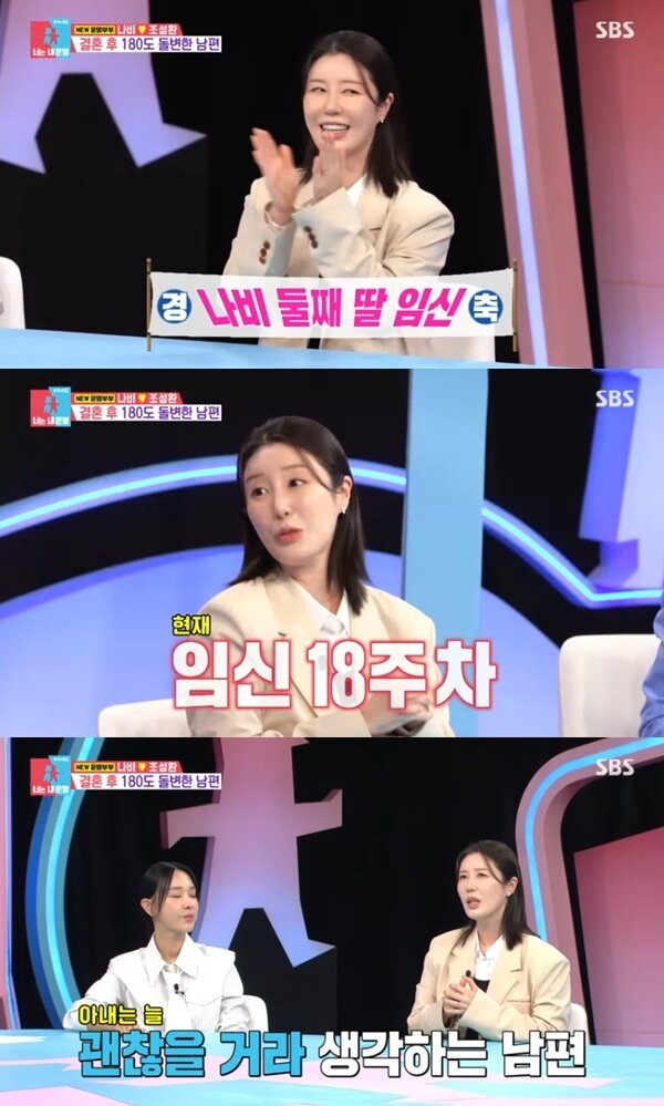 본문 이미지 - SBS &#39;동상이몽2&#39; 캡처