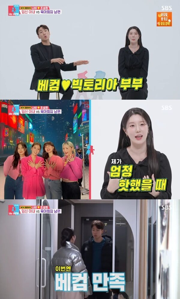 본문 이미지 - SBS &#39;동상이몽2&#39; 캡처