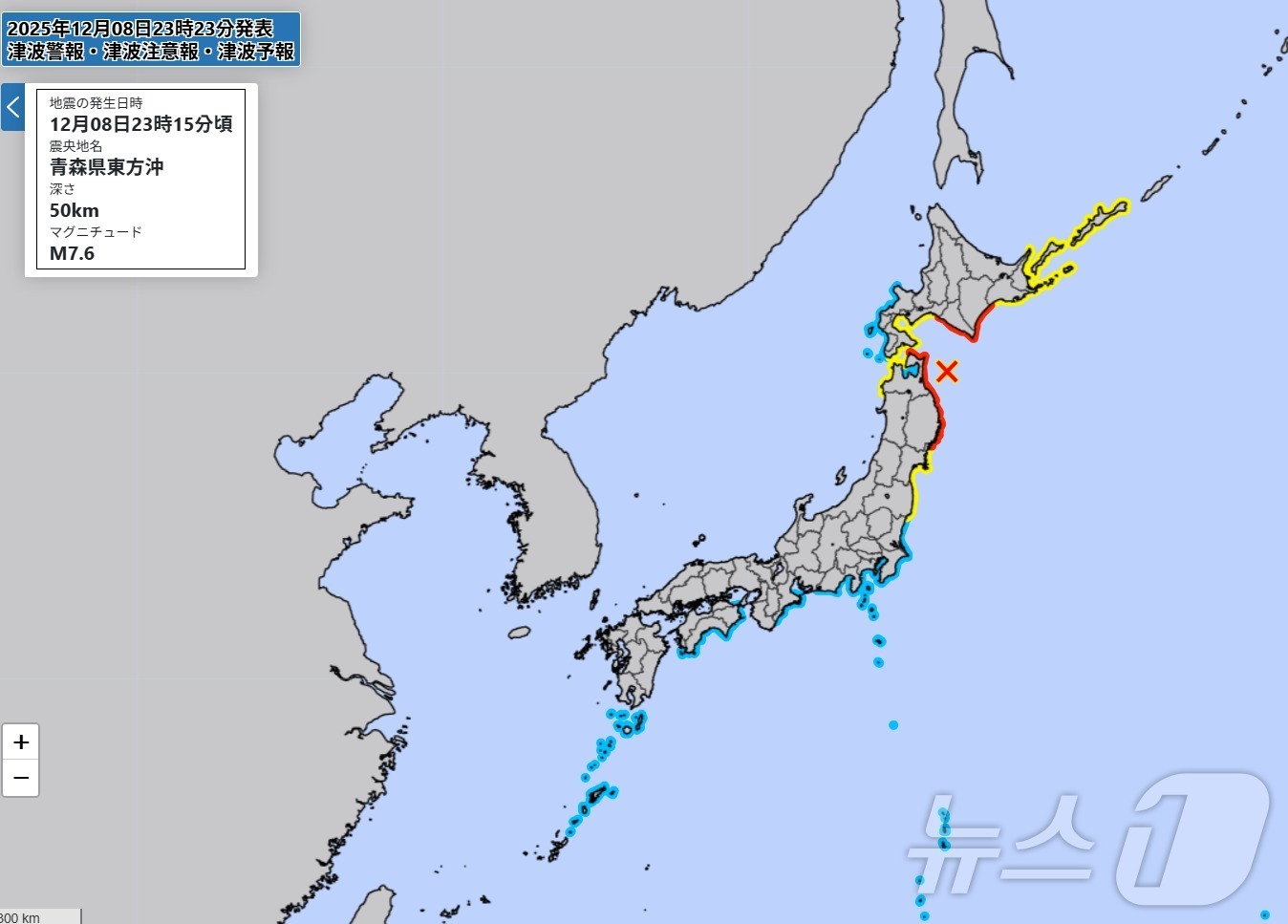 (서울=뉴스1) = 일본 동북부 아오모리현 동쪽 해상에서 8일 밤 11시 15분쯤 규모 7.6의 지진이 발생, 이와태현과 아오모리현 곳곳에 쓰나미 주의보와 경보가 내려졌다.지도의 …