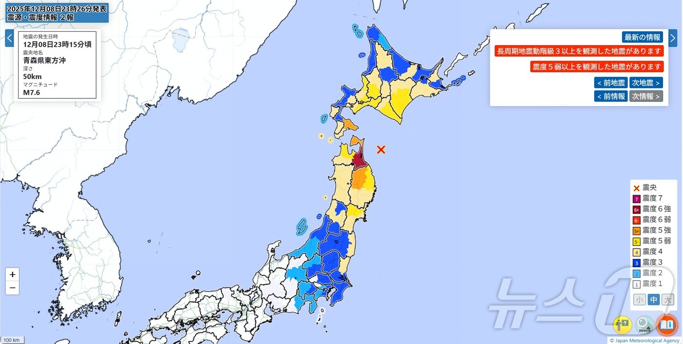 (서울=뉴스1) = 일본 동북부 아오모리현 동쪽 해상에서 8일 밤 11시 15분쯤 규모 7.6의 지진이 발생, 이와태현과 아오모리현 곳곳에 쓰나미 주의보와 경보가 내려졌다. (일본 …