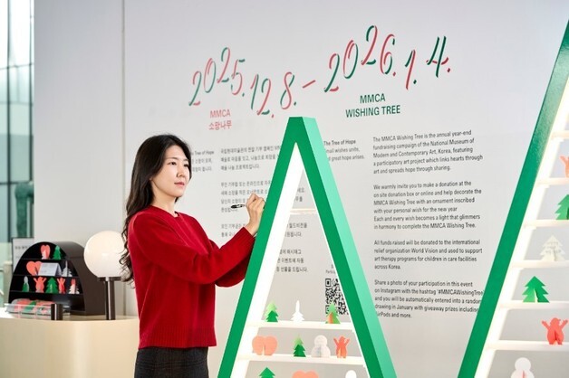 "관람객 참여 희망 나누기"…국현, 연말 맞이 'MMCA 소망나무' 개최
