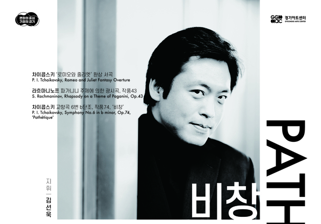 조성진·김선욱 다시 만난다…차이콥스키·라흐마니노프 무대