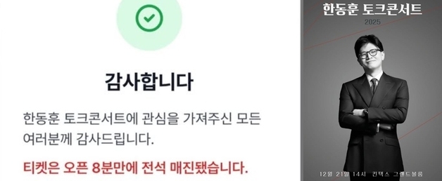 당권파 이준우 "한동훈 토크 콘서트 8분만에 매진, 규모 작아 그런 듯"