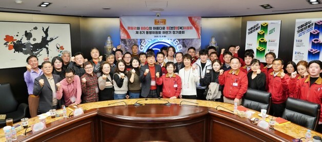 "패밀리와 함께 만드는 미래"…BBQ, 동행위 하반기 정기 총회 개최