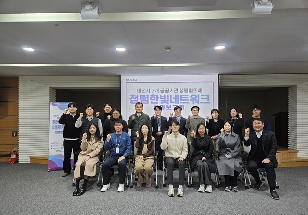 "청렴 경영 앞장선다" 소진공, 지역 공공기관과 성과보고회