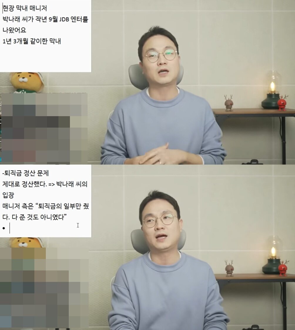 본문 이미지 - &#40;유튜브 채널 &#39;연예 뒤통령 이진호&#39; 갈무리&#41;