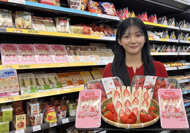 GS25, 딸기샌드위치 판매 개시…"설향 딸기+우유 크림 조화"
