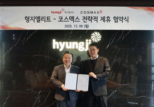 형지엘리트, 코스맥스와 손잡고 미·중·일 10대 뷰티 시장 공략