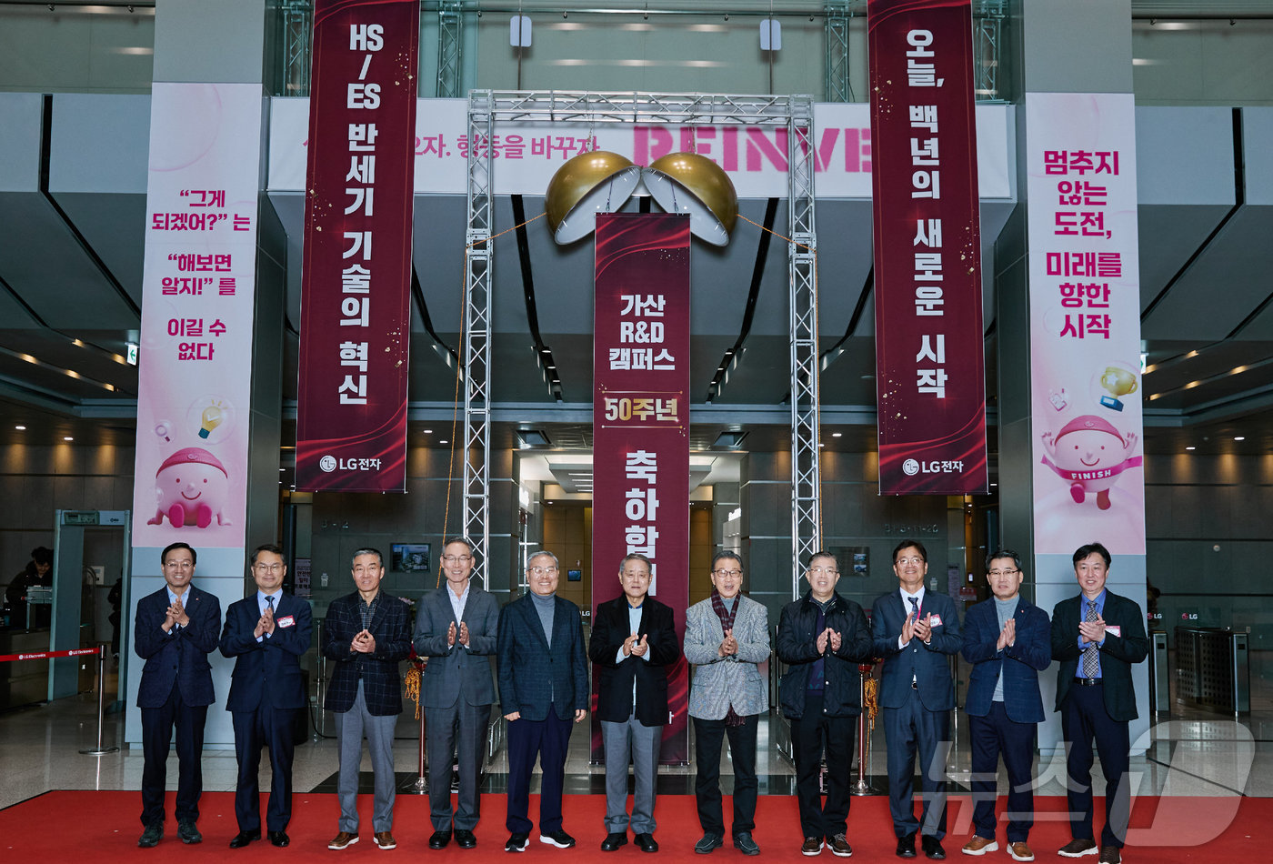 (서울=뉴스1) = LG전자는 지난 1975년 설립한 국내 민간기업 최초의 종합 연구소인 ‘가산 R&D 캠퍼스’가 설립 50주년을 맞이했다고 9일 밝혔다. 기념 행사에는 임직원은 …