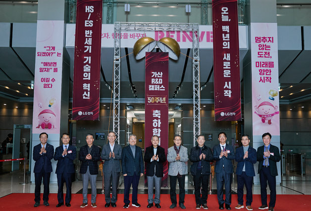 '세계 최초' 산실 LG전자 '가산 R&D 캠퍼스' 50주년 "고객 경험 혁신"