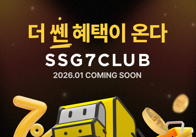 SSG닷컴, '7% 적립+티빙 제휴' 새 멤버십 '쓱세븐클럽' 1월 출시