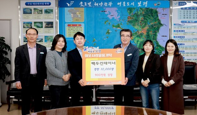 백두컨테이너, 보령시에 연탄 1만장 전달