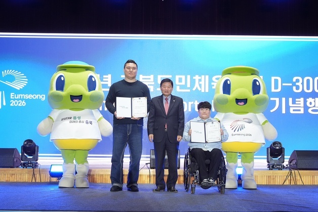 음성군, 이윤철·황유선 2026년 도민체전 홍보대사 위촉