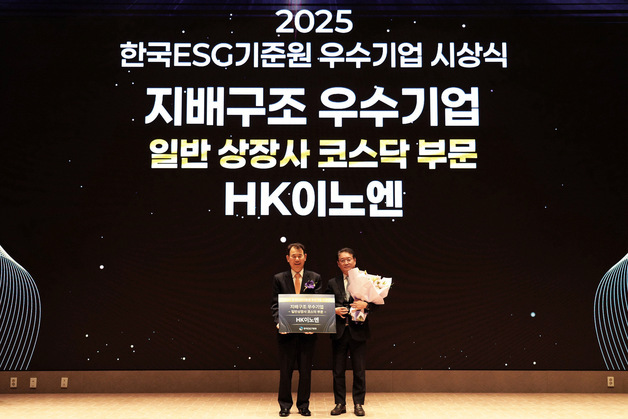HK이노엔, 한국ESG기준원 ESG평가서 2년 연속 '우수기업' 수상