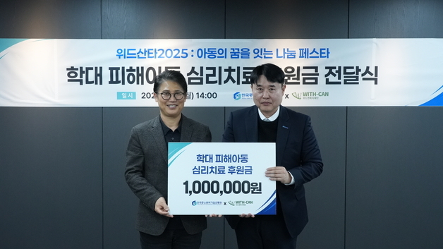 행복한백화점, 바자회 수익 기부…"학대피해 아동 지원"