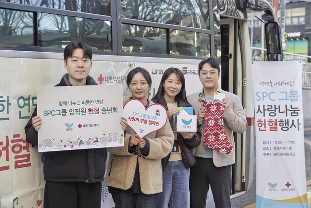 SPC그룹, 임직원 헌혈에 물품 기부…따뜻한 송년회 진행